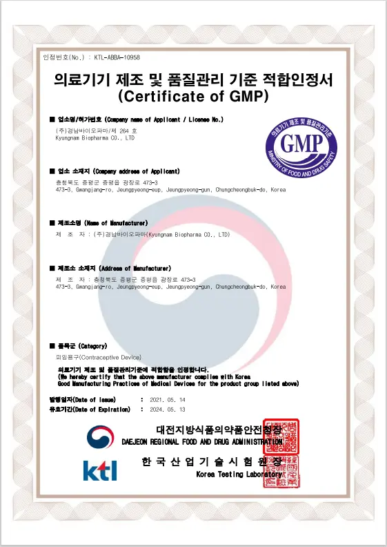 KGMP Certificate for Korean Condom